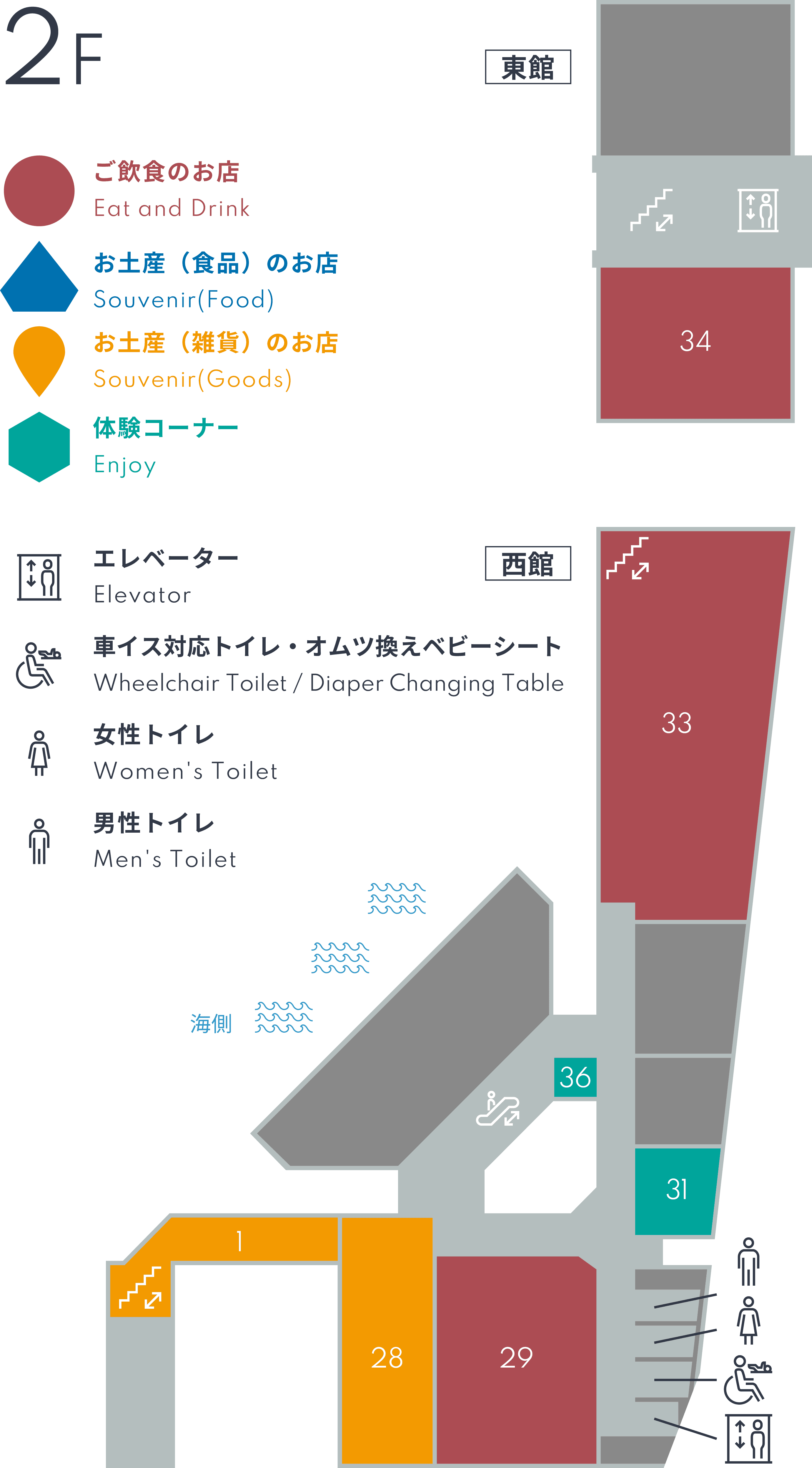 Floor Guide - 2F