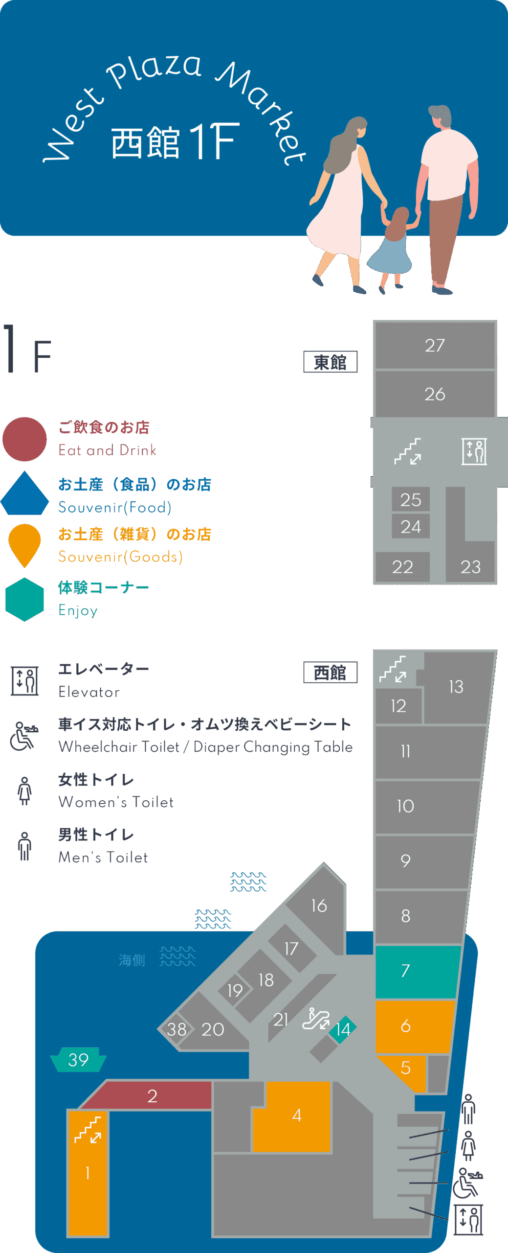 ウエストプラザマーケット - フロアマップ