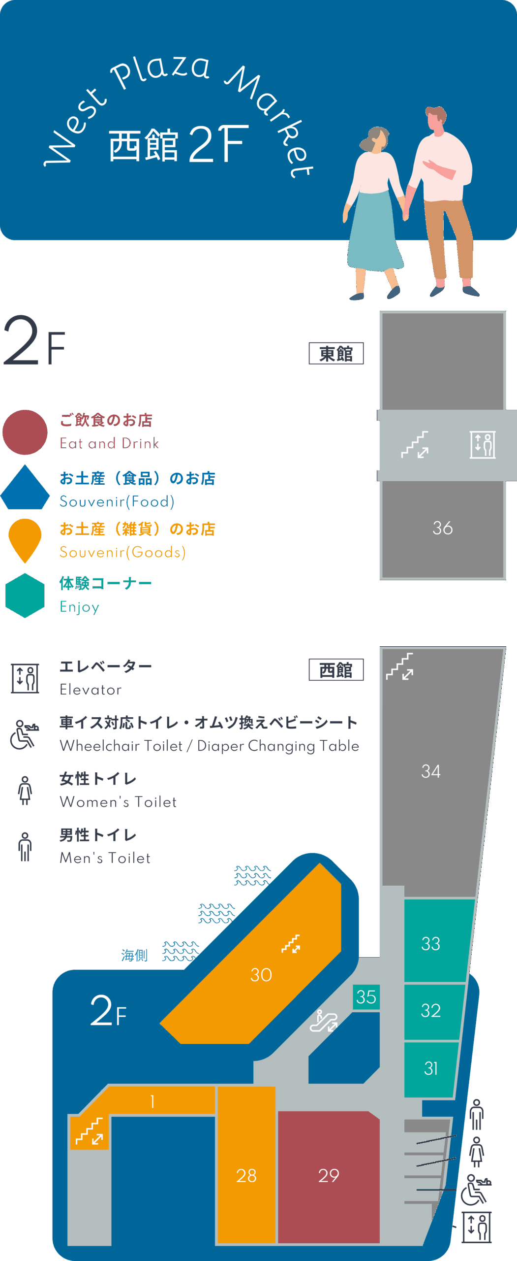 ウエストプラザマーケット - フロアマップ
