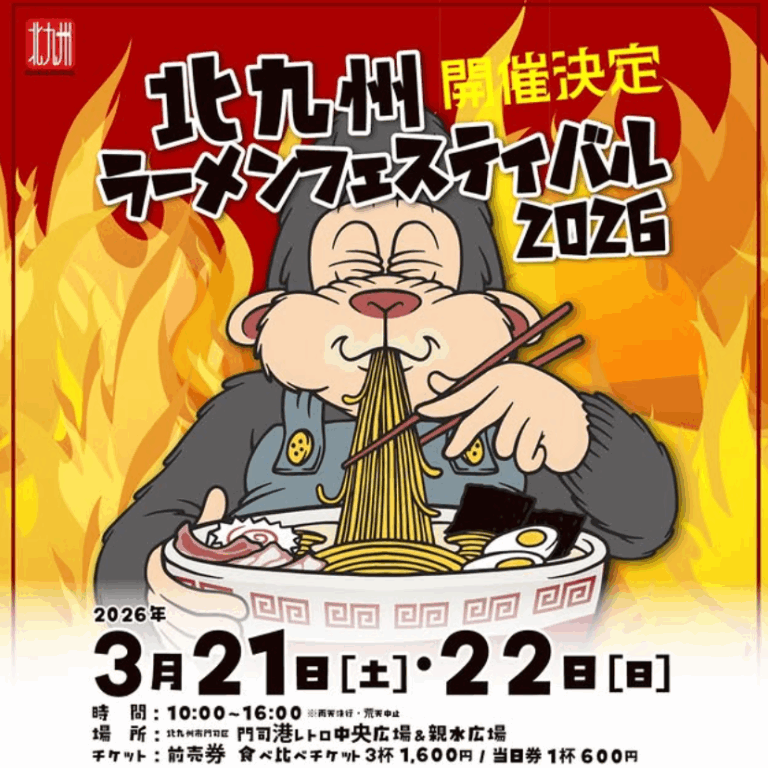 門司港でラーメンフィスティバル開催されます！