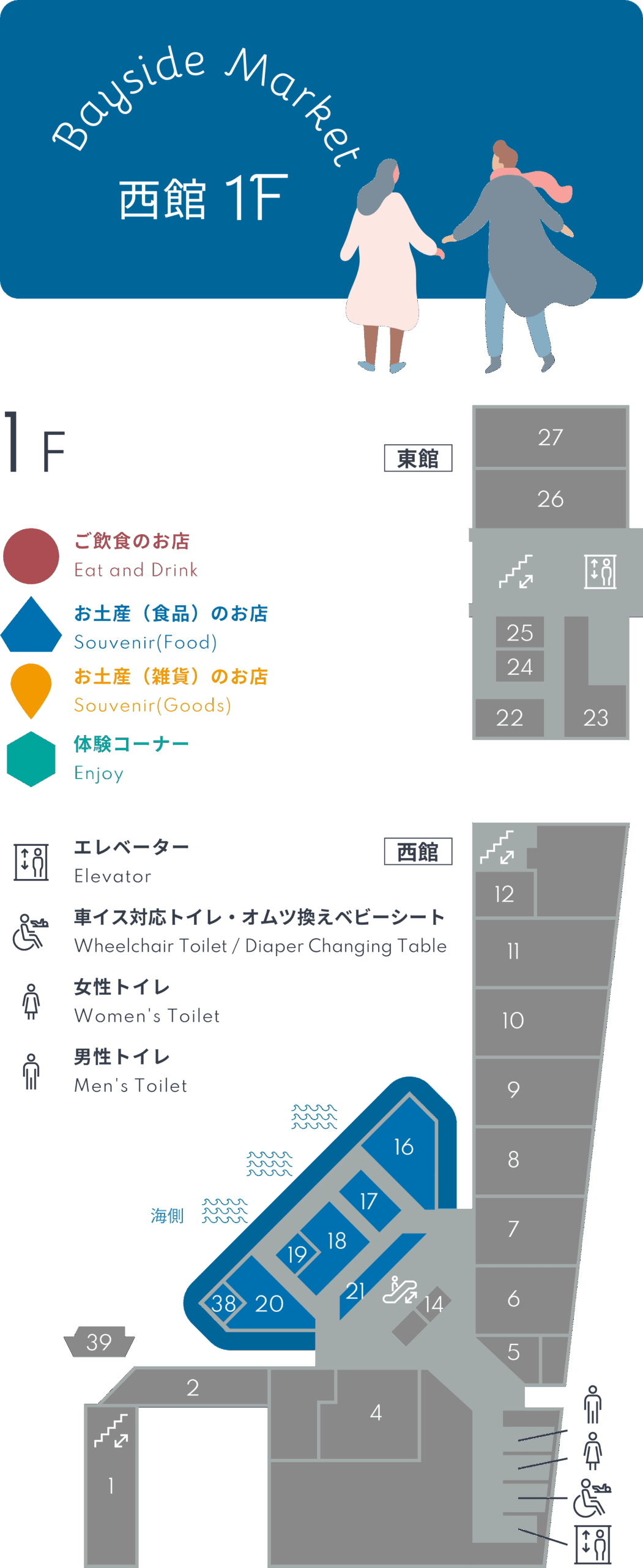 ベイサイドマーケット - フロアマップ