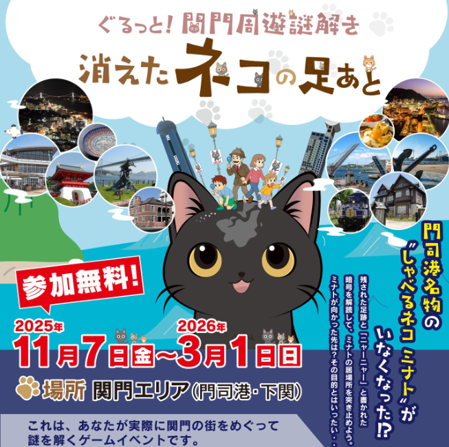 お知らせ - 門司港レトロ 海峡プラザ