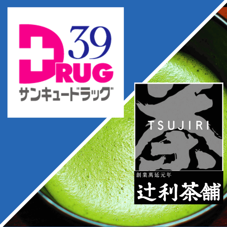 サンキュードラッグ＆辻󠄀利茶舗が海峡プラザ西館2階にOPEN予定