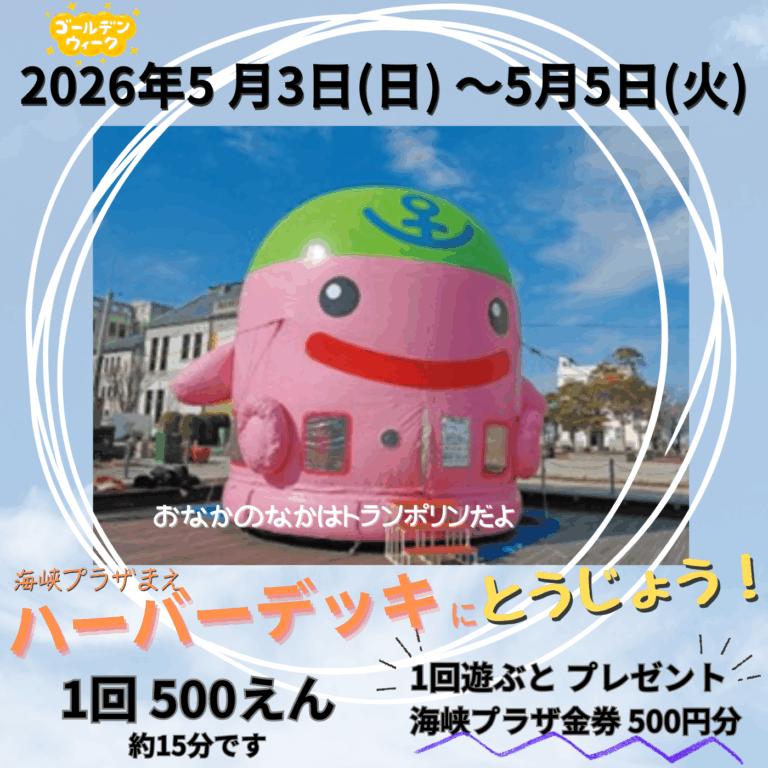 ゴールデンウィークイベント情報！