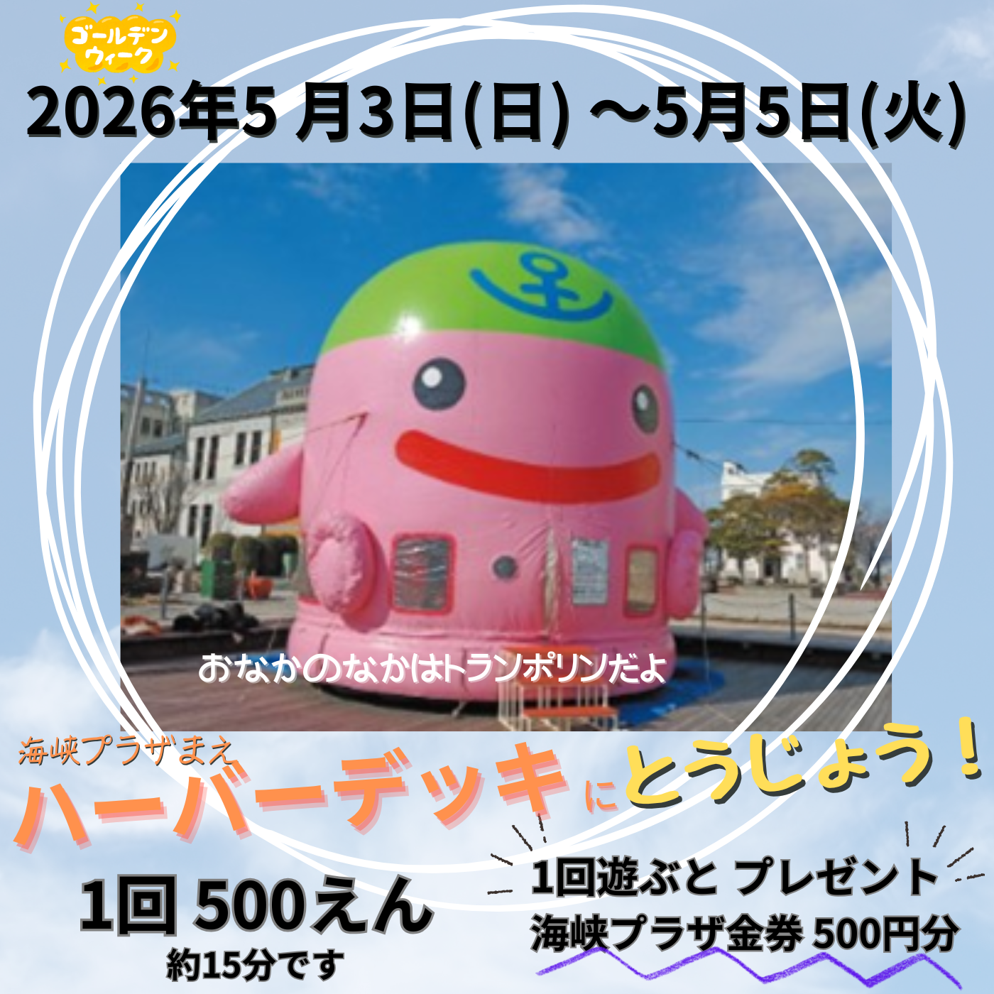 GWイベント情報！ - img