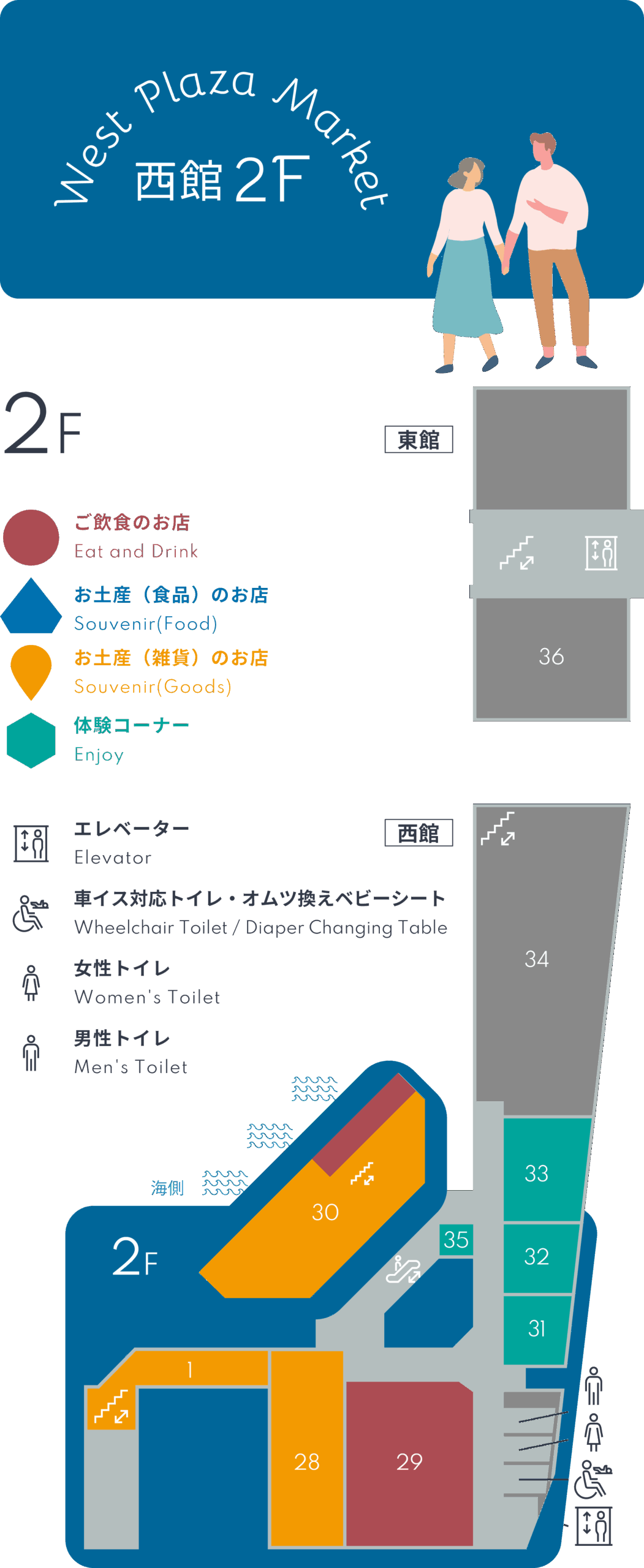 ウエストプラザマーケット - フロアマップ