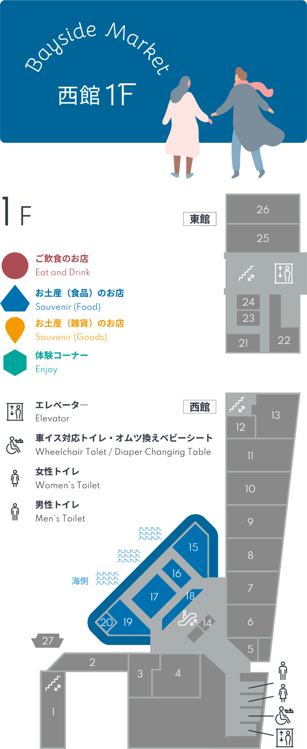 ベイサイドマーケット - フロアマップ